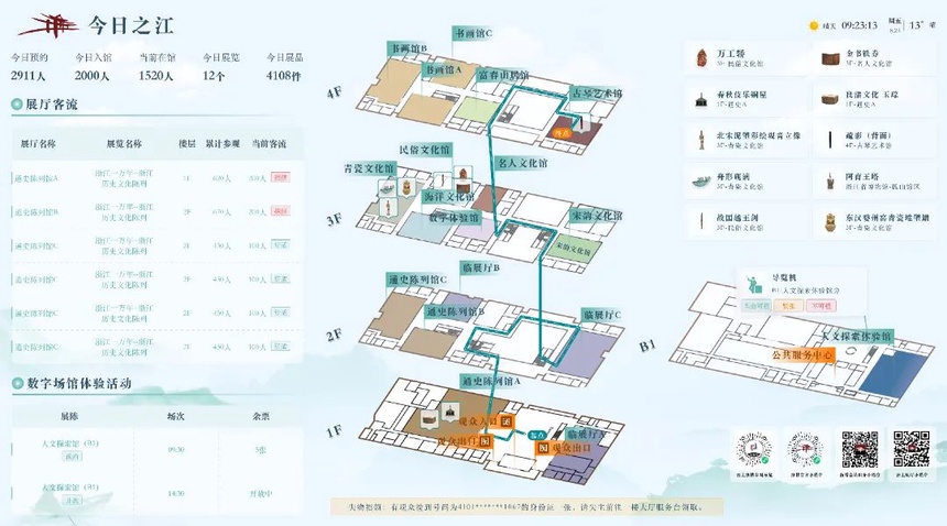 岭南控股披露重组预案7月8日复牌加速布局
