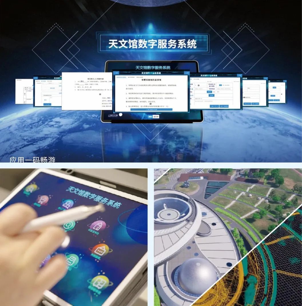探访跨星际上海航天数字科技馆:沉浸式感受